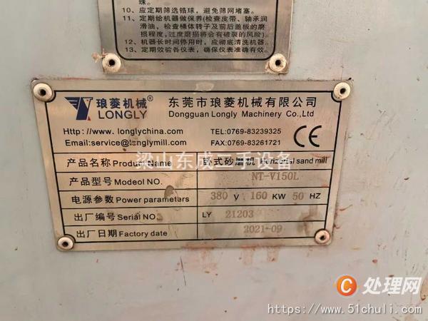 二手砂磨機(jī)