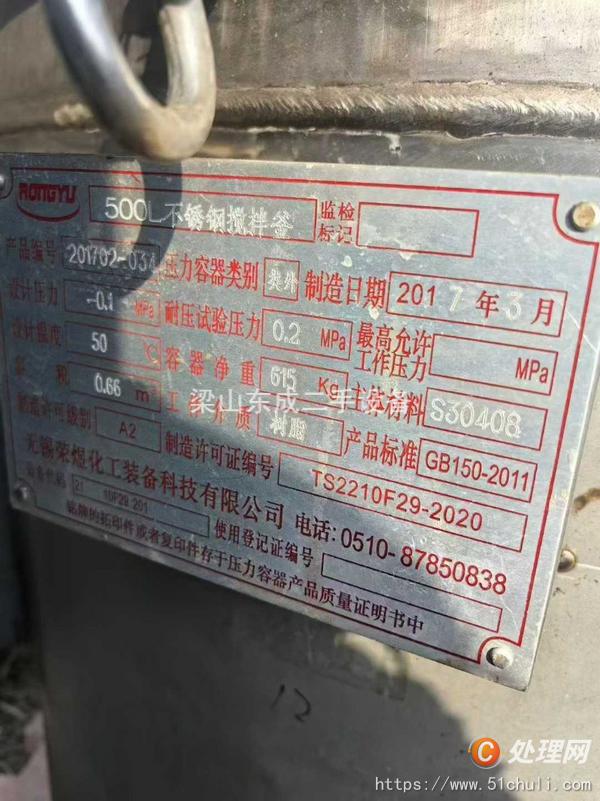 二手不銹鋼反應釜