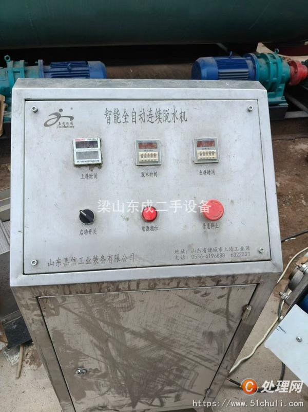 二手脫水機