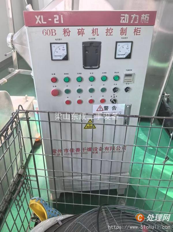 二手混合機