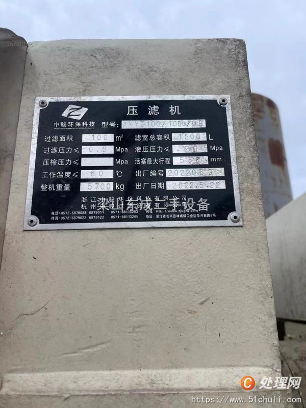 二手壓濾機(jī)