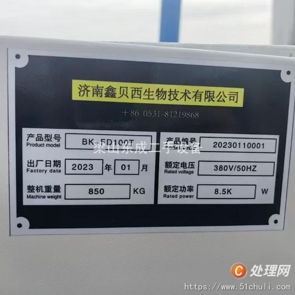 二手凍干機(jī)