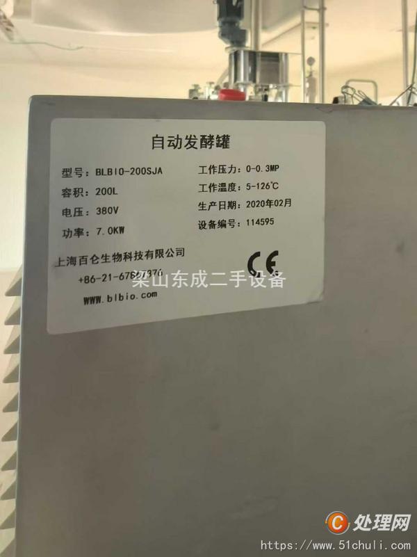 二手發(fā)酵罐