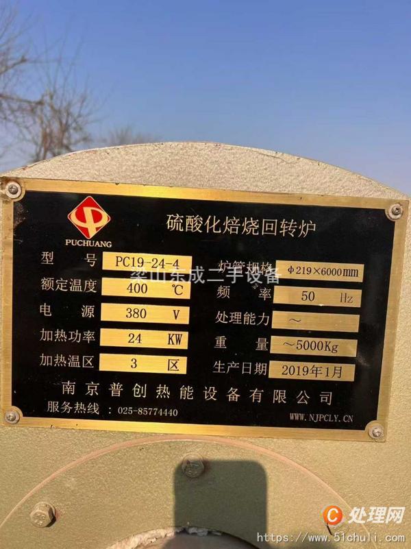 二手換熱器