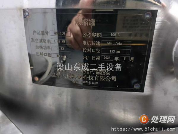 二手換熱器