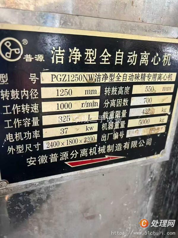 二手味精設(shè)備