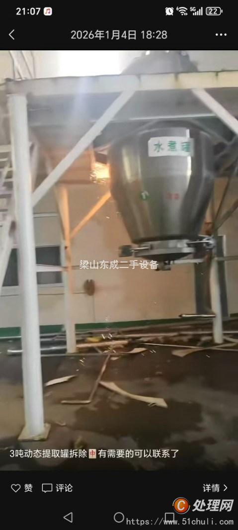二手動(dòng)態(tài)提取罐