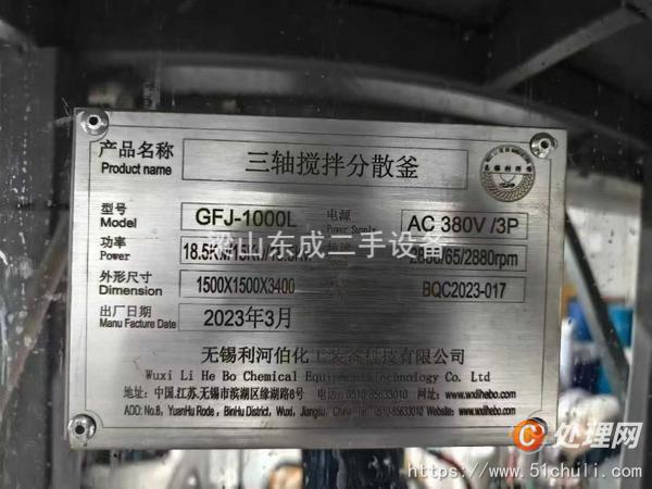 二手反應釜