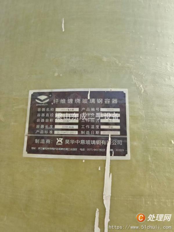 二手玻璃鋼儲(chǔ)罐