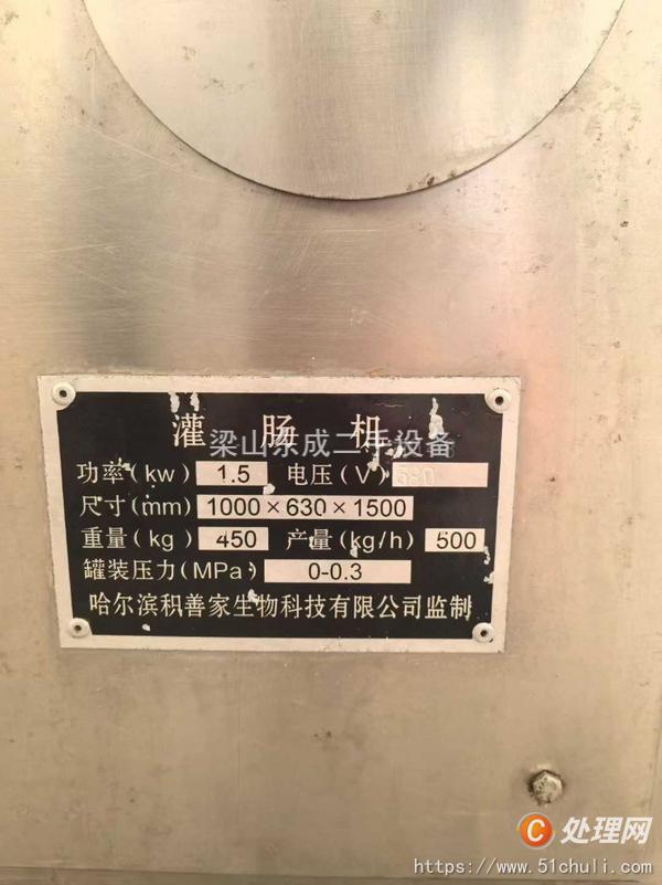 二手灌腸機(jī)