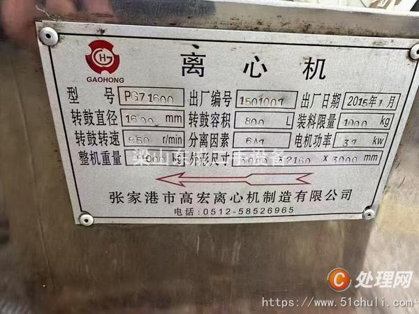 二手離心機