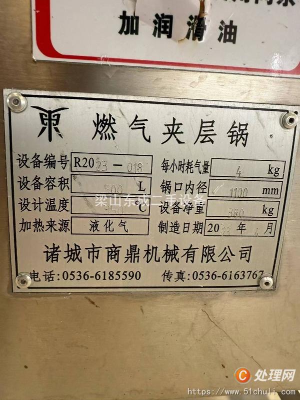 二手燃?xì)鈯A層鍋