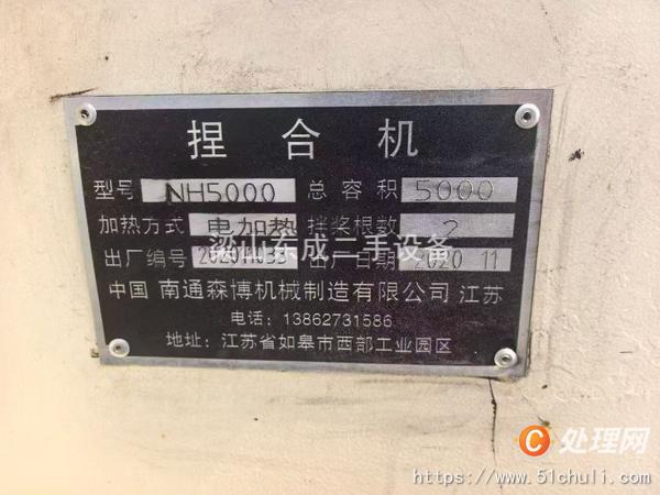二手捏合機(jī)