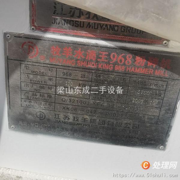 二手粉碎機