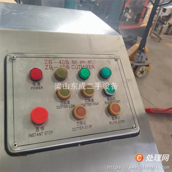 二手高速斬拌機(jī)