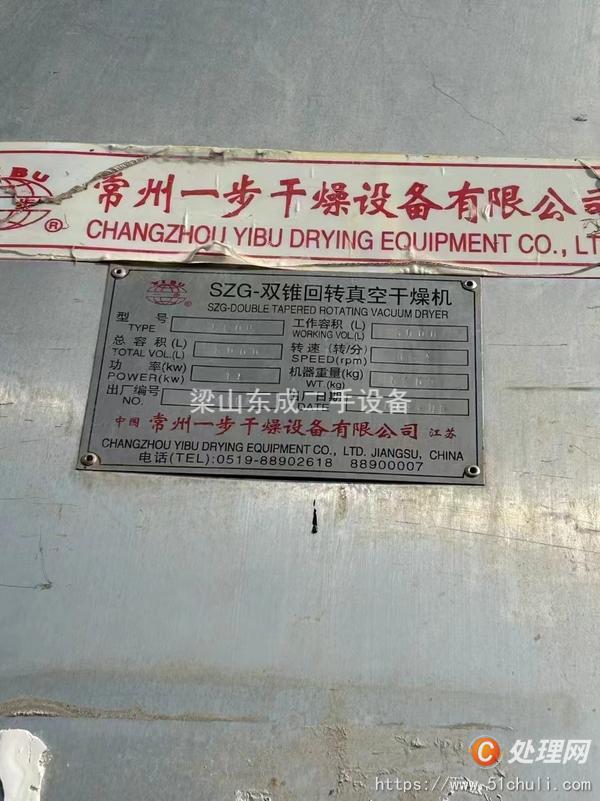 二手流化床干燥機(jī)