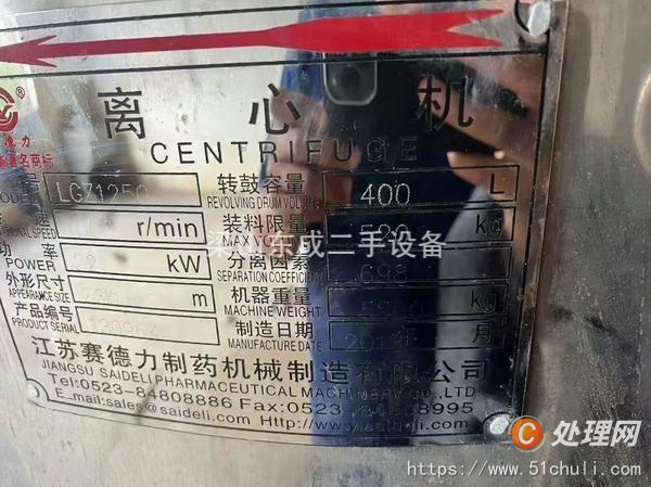 二手刮刀離心機(jī)