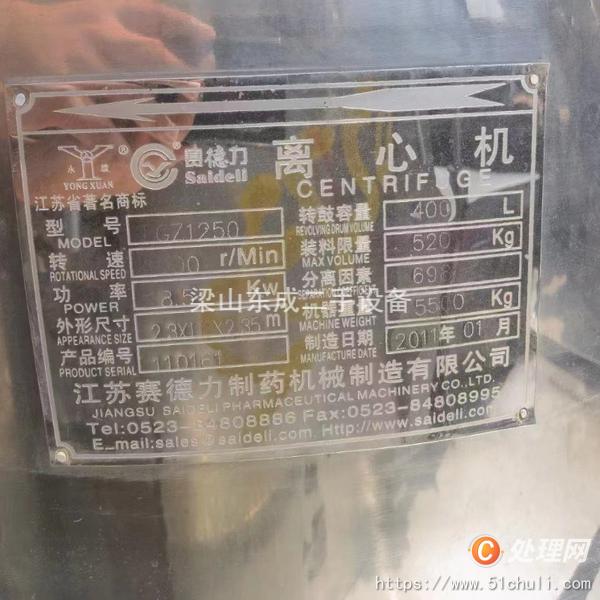 二手離心機(jī)