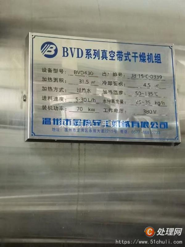 二手靜態(tài)提取罐