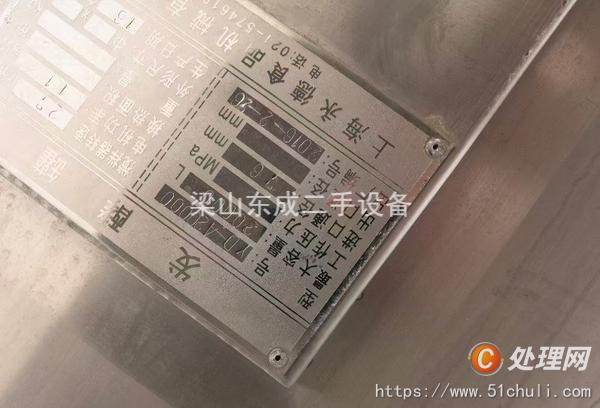 二手發(fā)酵罐