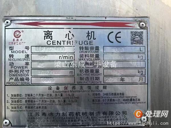 二手離心機