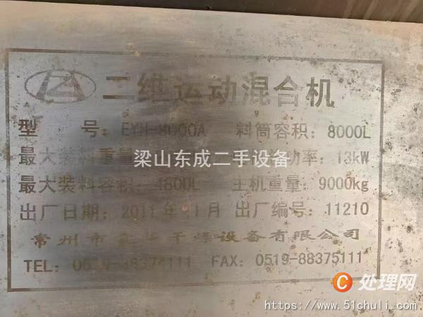 二手混合機(jī)