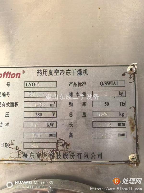 二手干燥機