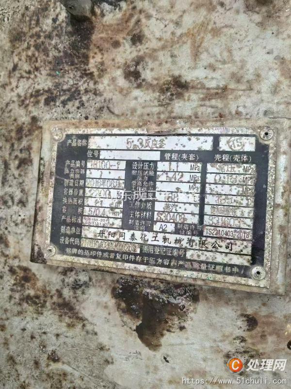 二手不銹鋼反應(yīng)釜