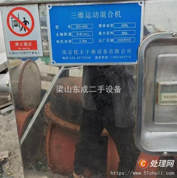 二手混合機(jī)