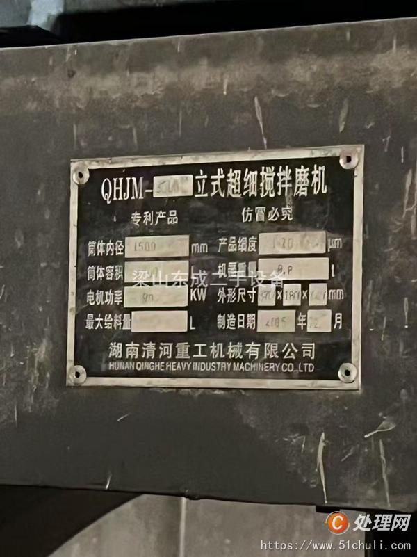 二手雙錐干燥機(jī)