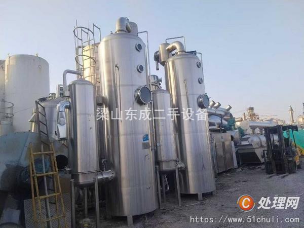 二手濃縮蒸發(fā)器