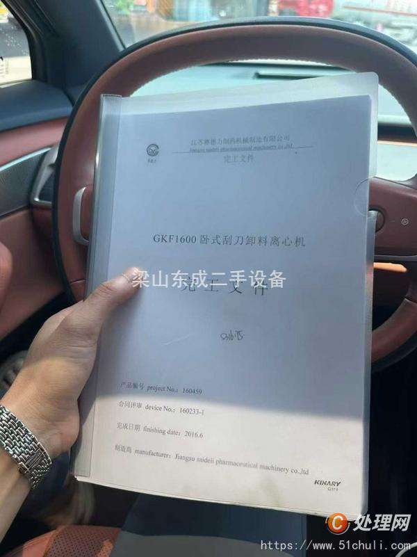 二手臥式離心機(jī)