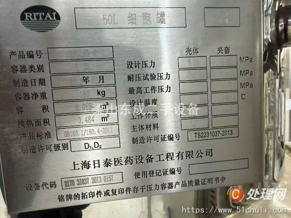二手發(fā)酵罐