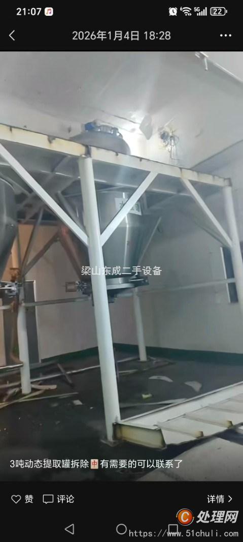 二手動(dòng)態(tài)提取罐