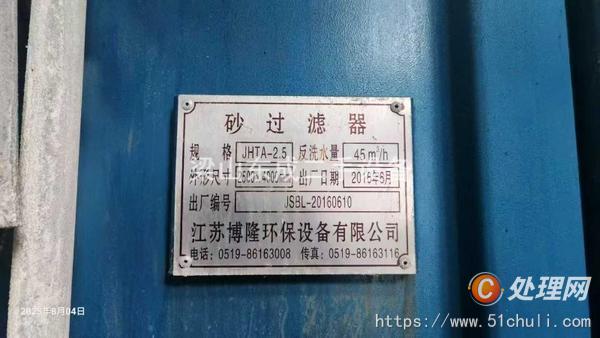 二手儲罐