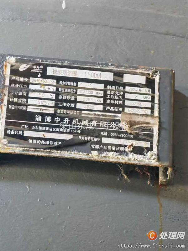 二手臥式離心機