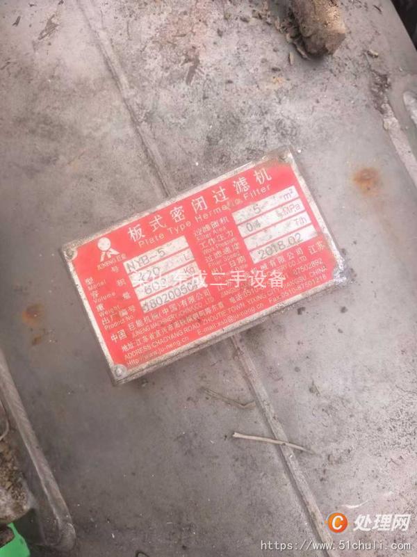二手單效蒸發(fā)器