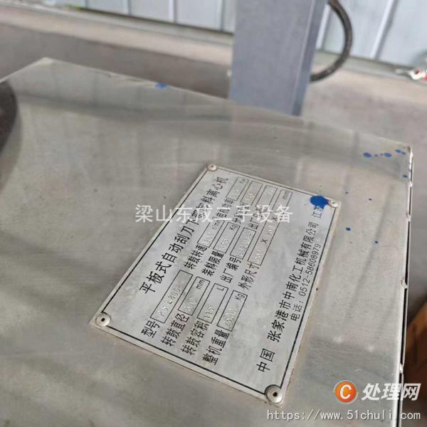 二手刮刀離心機(jī)