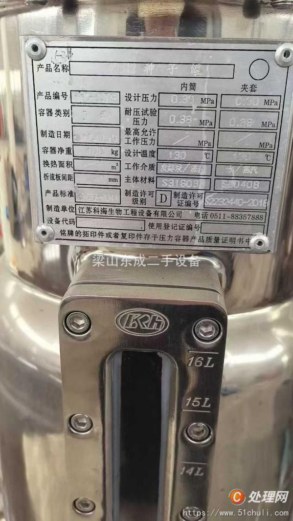 二手發(fā)酵罐