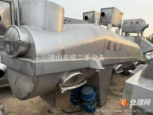 二手流化床干燥機