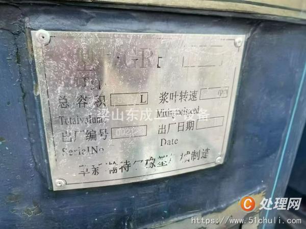 二手混合機(jī)