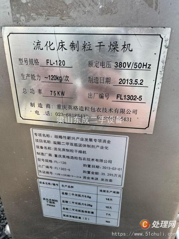 二手干燥機(jī)