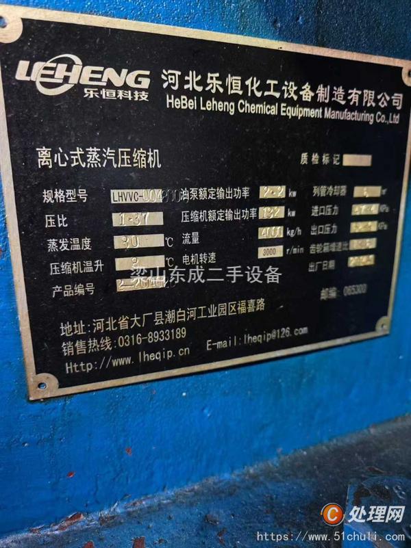 二手濃縮蒸發(fā)器