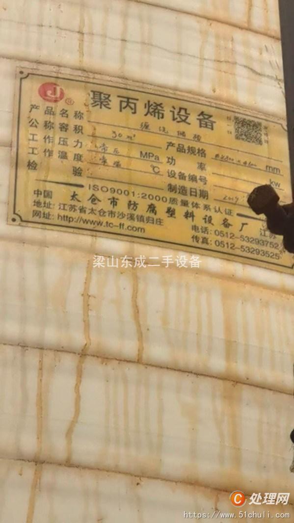 二手儲罐
