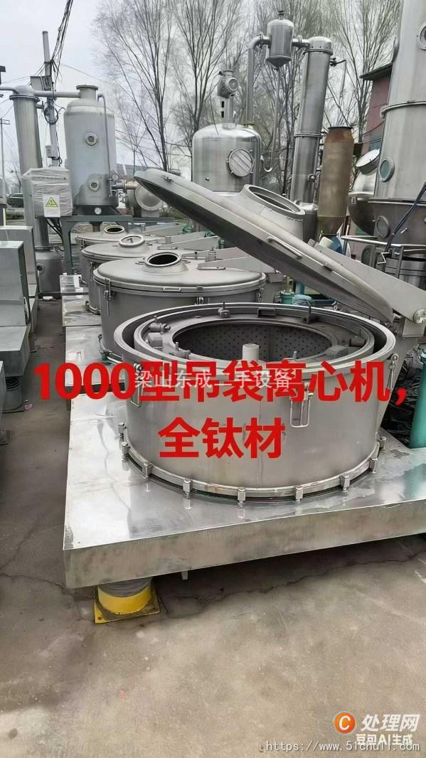 二手離心機