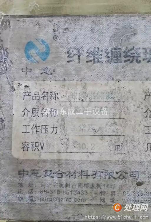 二手玻璃鋼儲罐