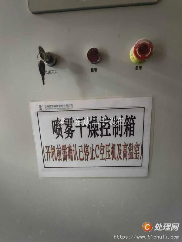 二手噴霧干燥機(jī)