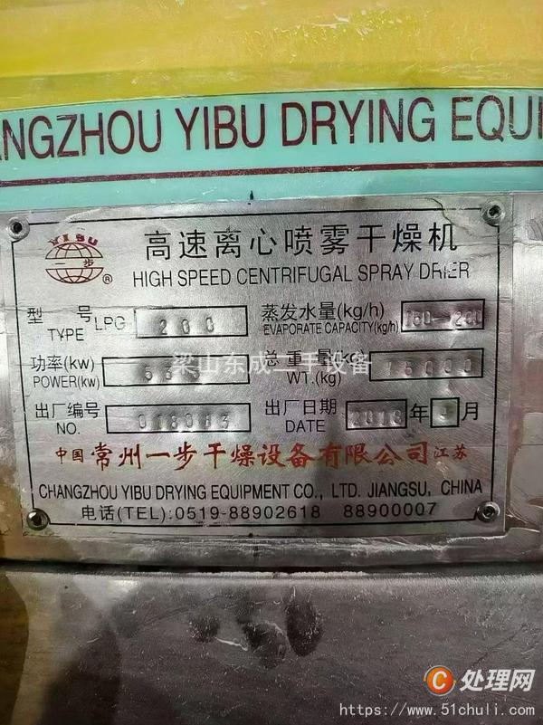 二手噴霧干燥機(jī)