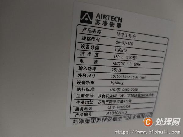 其他二手儀器