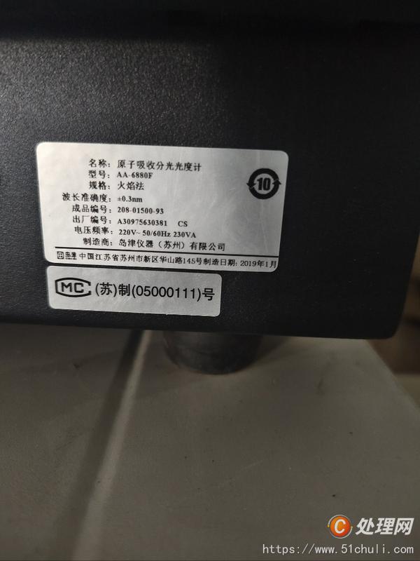 其他二手儀器